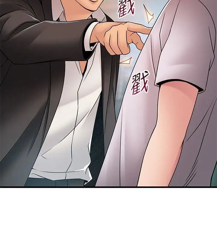 弱點第29话-廢物敢發火就死定了