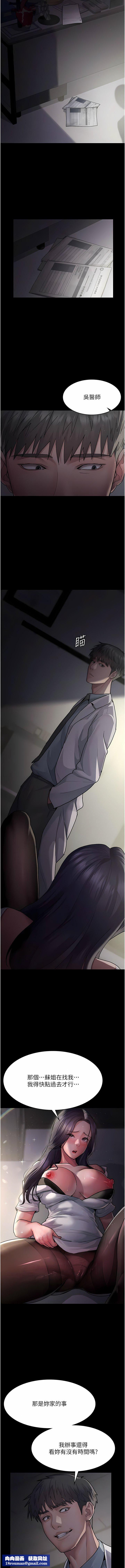 夜间诊疗室第5话-隻准回答「是」和「谢谢」