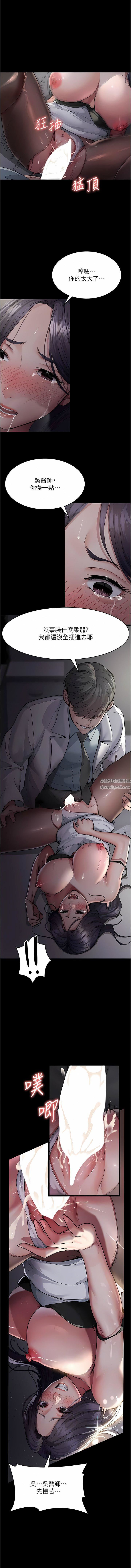 夜間診療室第6話-抓到愛偷窺的小護士