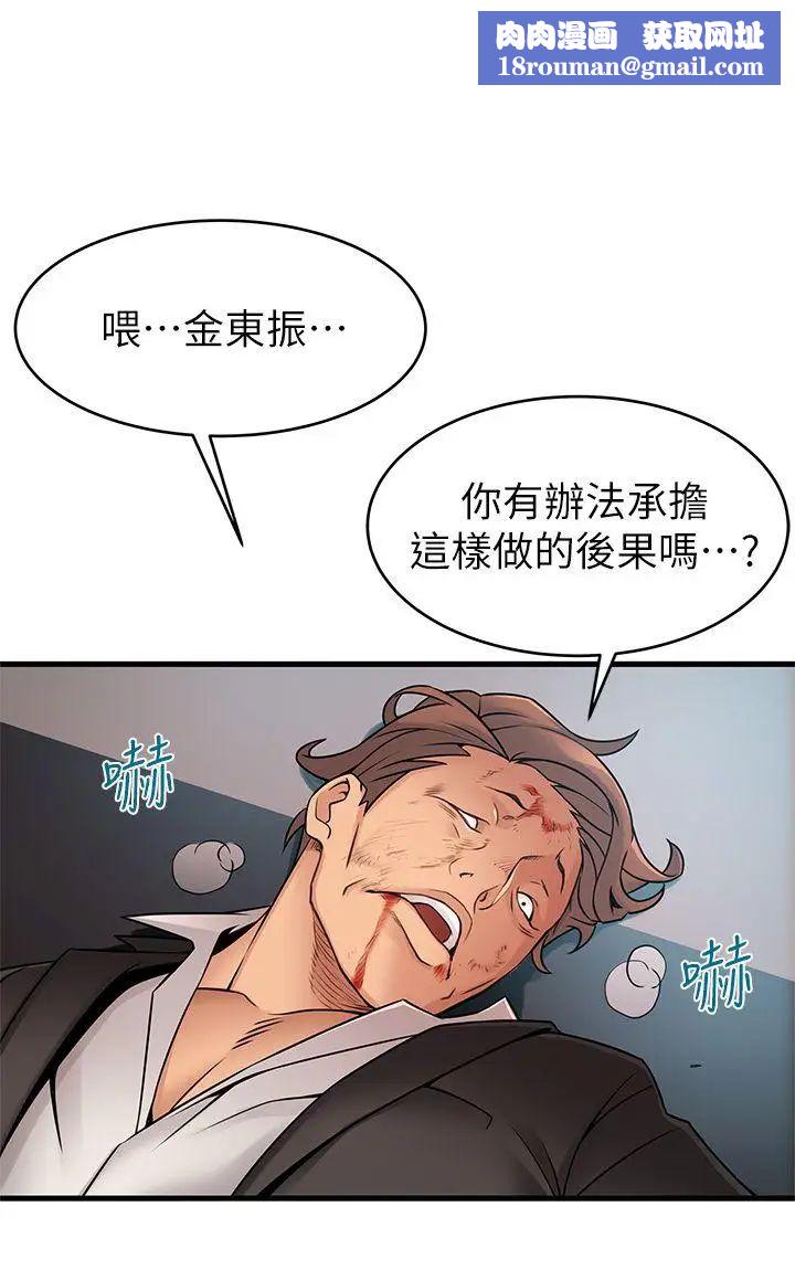 弱点第31话-老地方，电梯