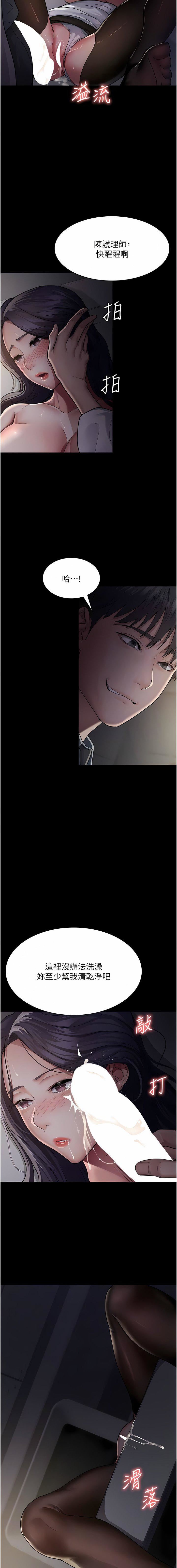 夜间诊疗室第6话-抓到爱偷窥的小护士