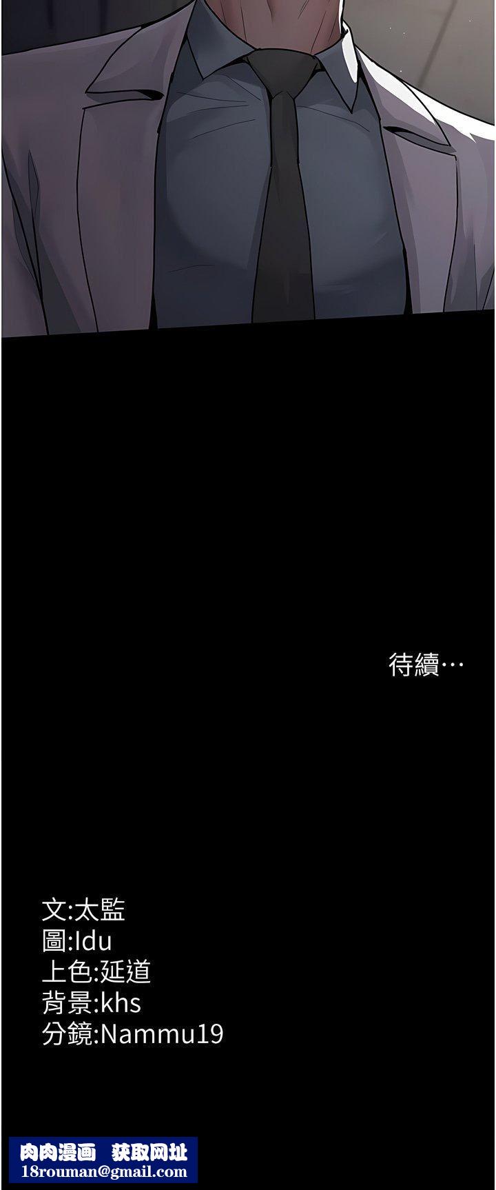 夜间诊疗室第6话-抓到爱偷窥的小护士