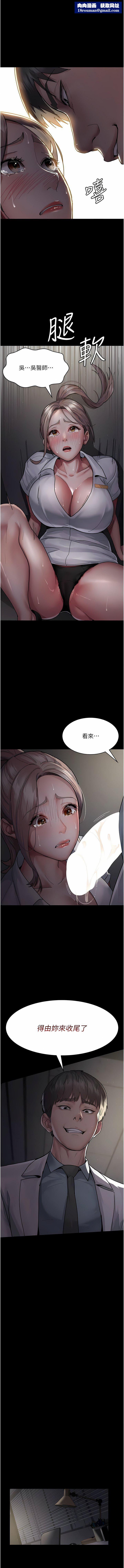 夜间诊疗室第7话-被五花大绑的羞耻play