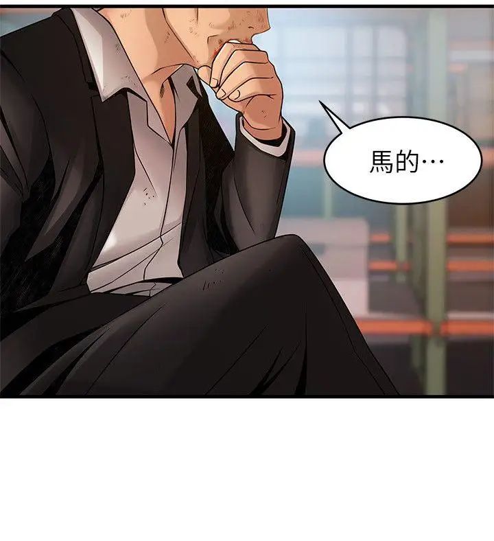 弱点第31话-老地方,电梯