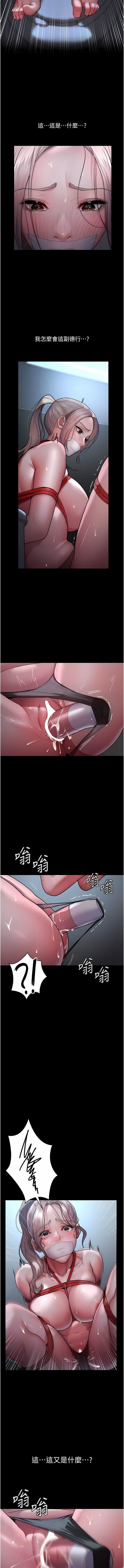 夜间诊疗室第7话-被五花大绑的羞耻play