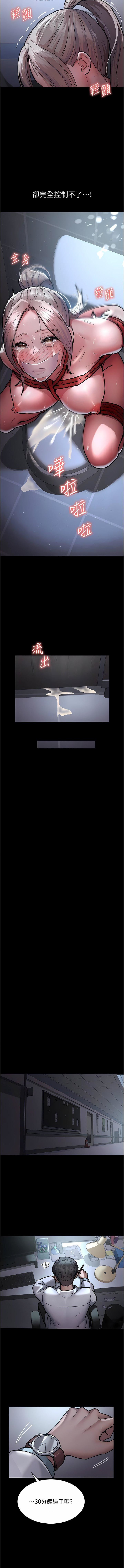 夜间诊疗室第7话-被五花大绑的羞耻play