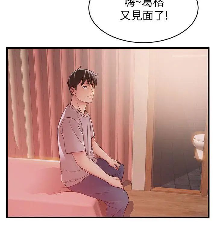 弱点第31话-老地方,电梯