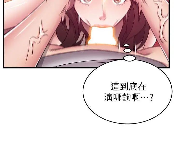 弱点第32话-刘世琳，妳少看不起人了