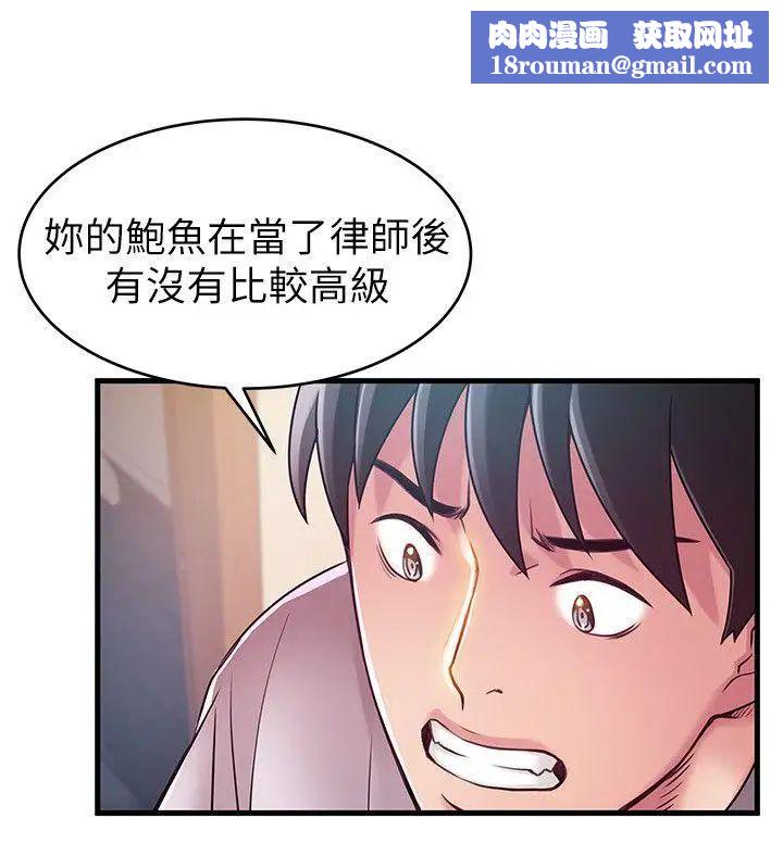 弱点第32话-刘世琳,妳少看不起人了