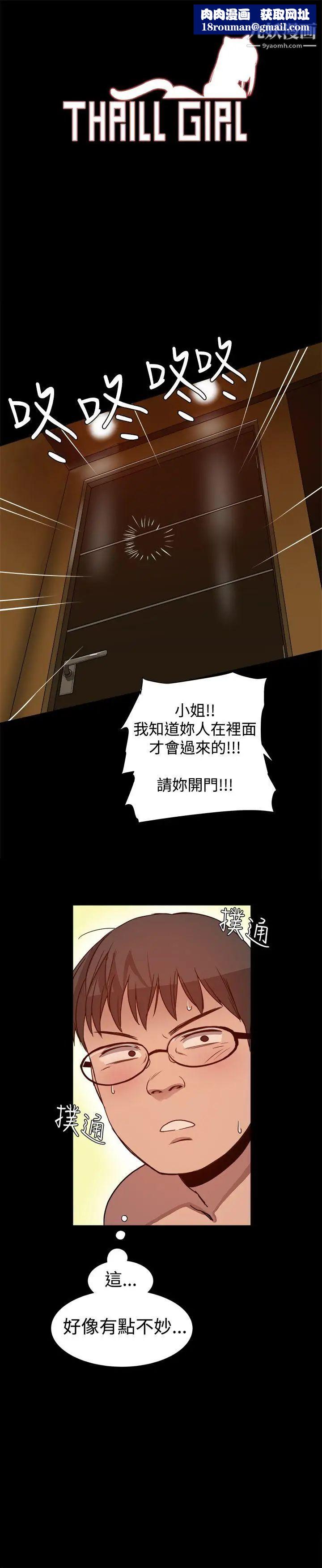 帮派女婿第6话