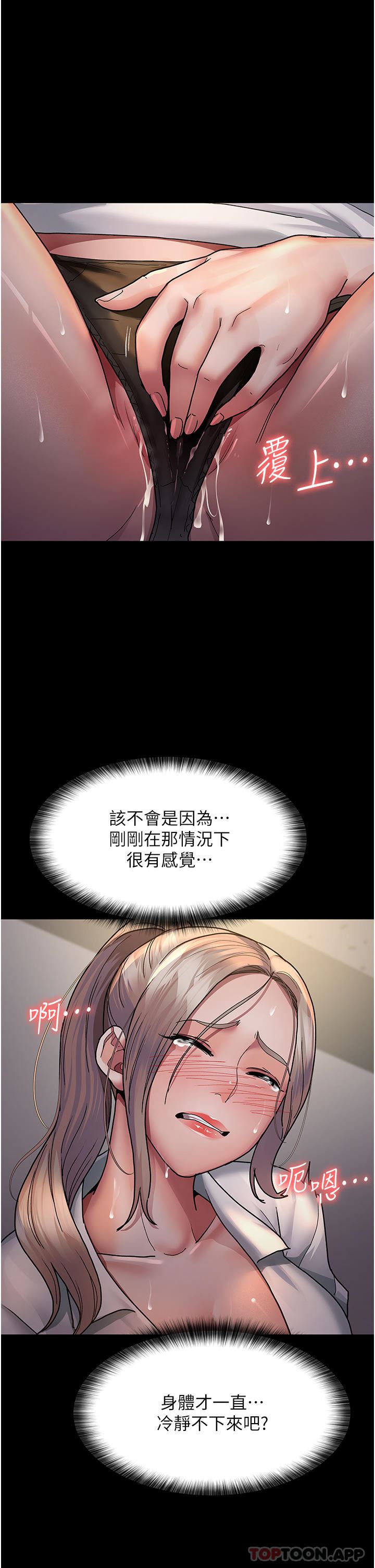 夜间诊疗室第8话-小护士的慾望大解禁