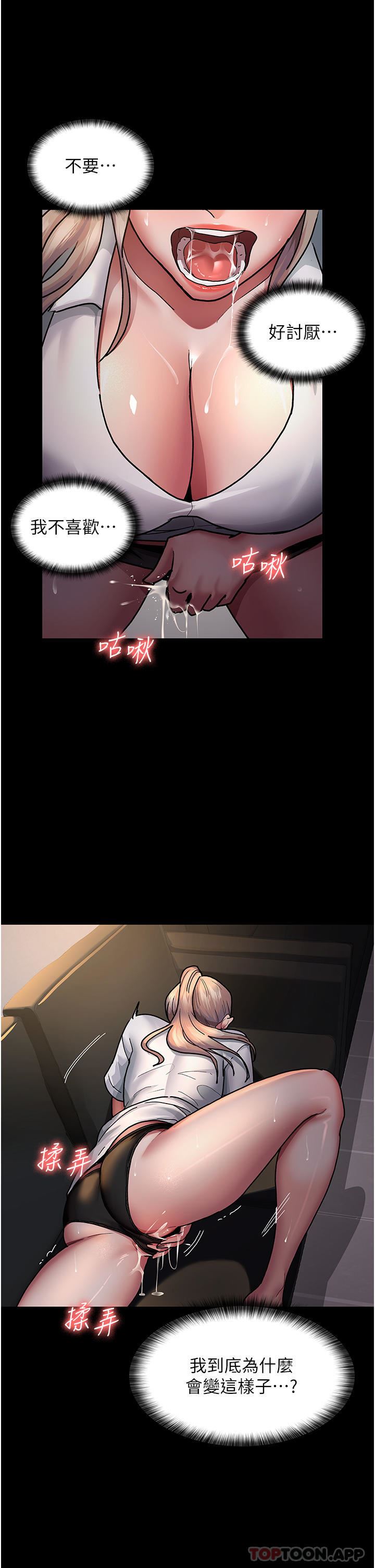 夜間診療室第8話-小護士的慾望大解禁