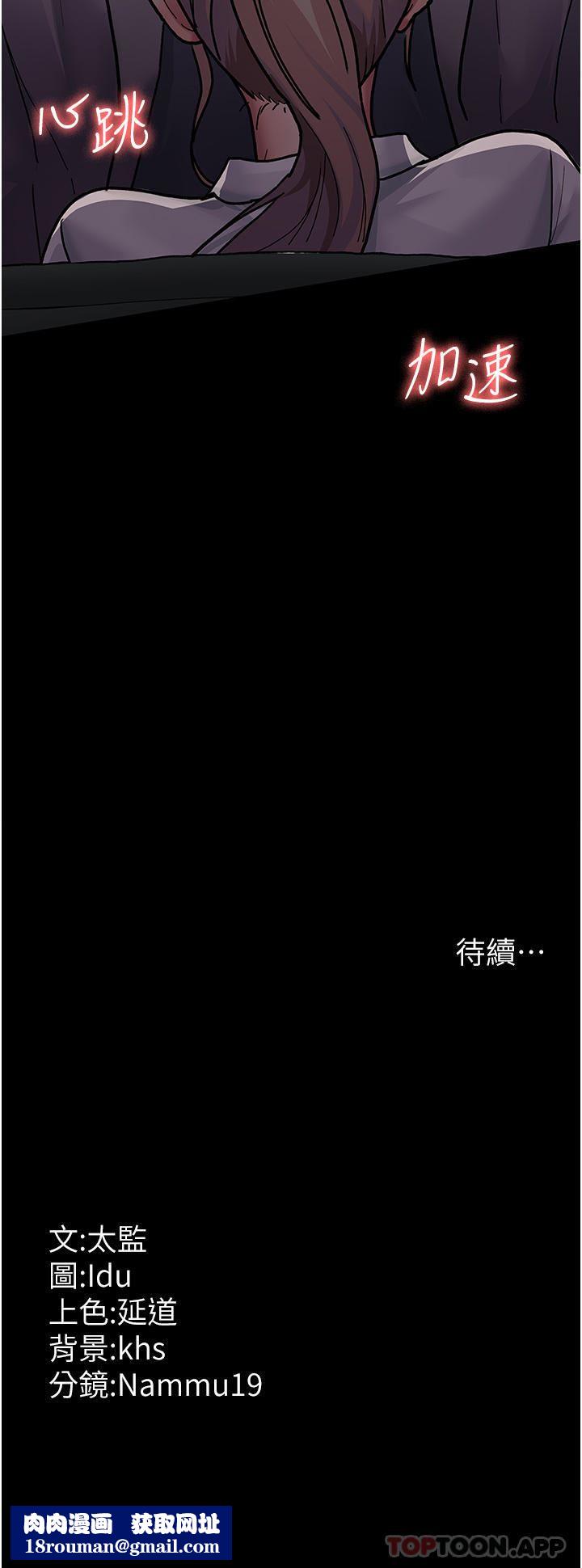 夜间诊疗室第8话-小护士的慾望大解禁