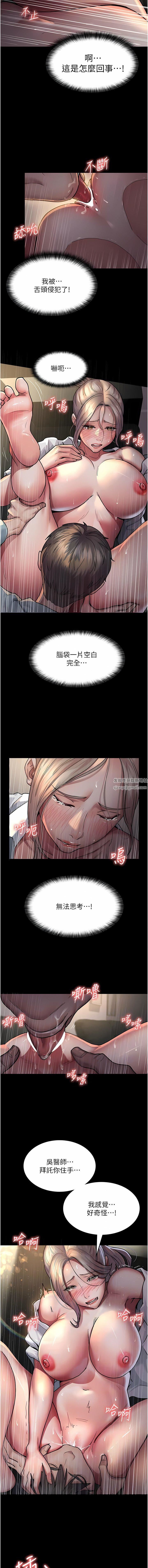 夜间诊疗室第9话-被无情夺走的纯贞