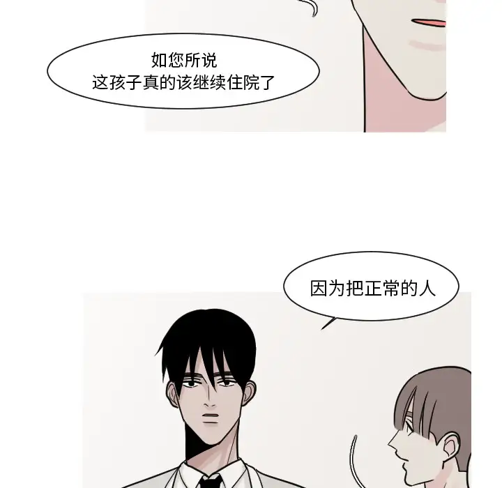 我的水星第9话