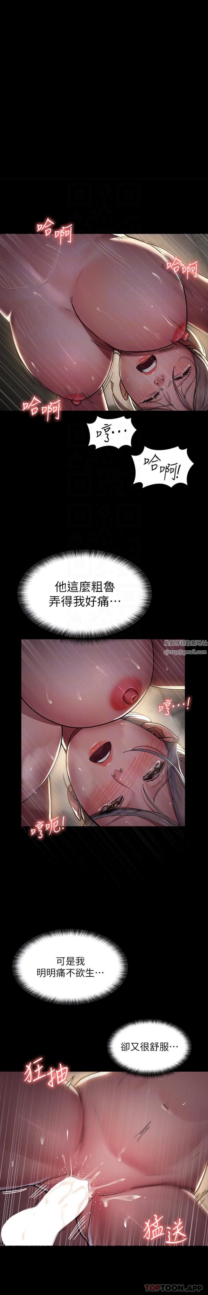 夜间诊疗室第10话-求求你…插进我体内!!