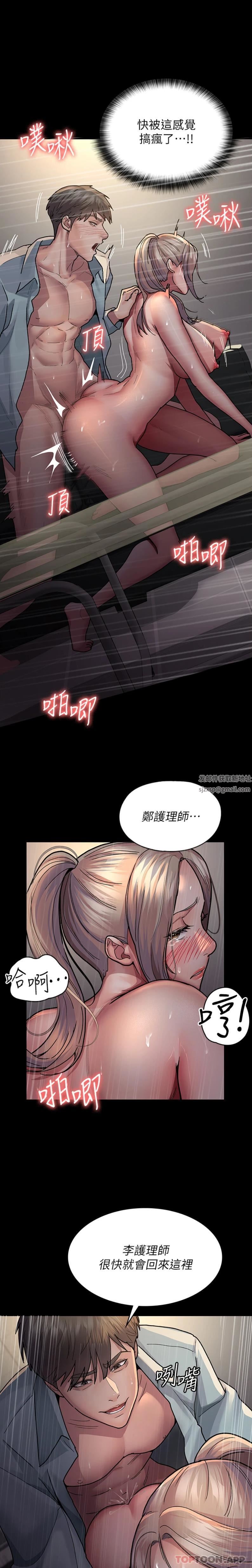 夜間診療室第10話-求求你…插進我體內!!