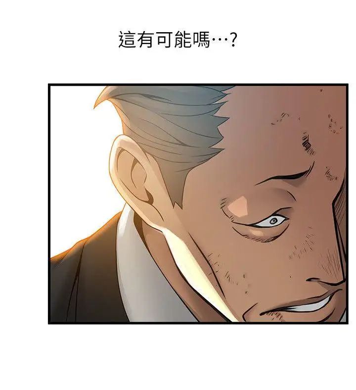 弱点第34话-掠食者的猎女法则