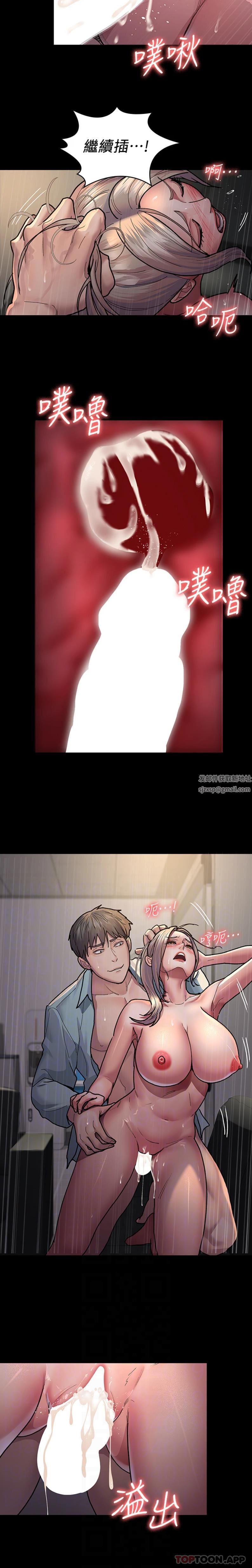 夜间诊疗室第10话-求求你…插进我体内!!