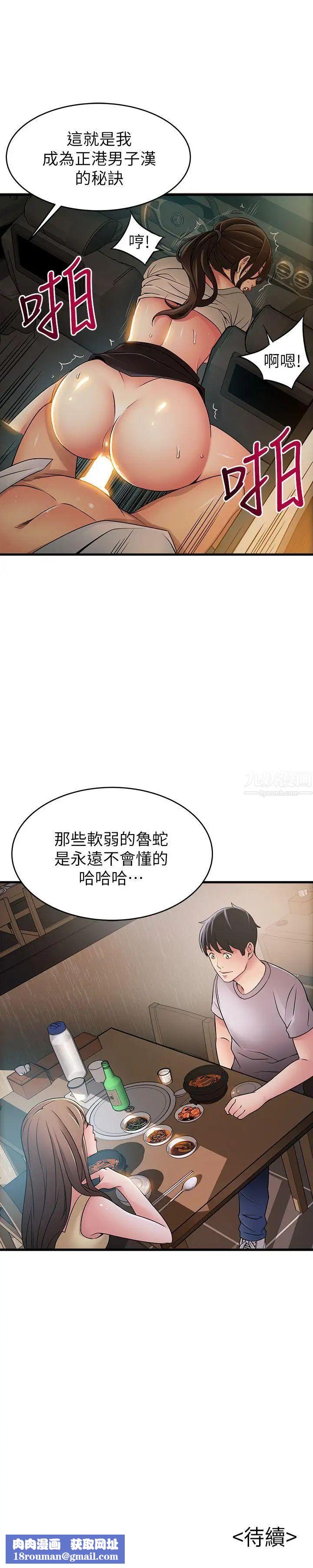 弱点第34话-掠食者的猎女法则