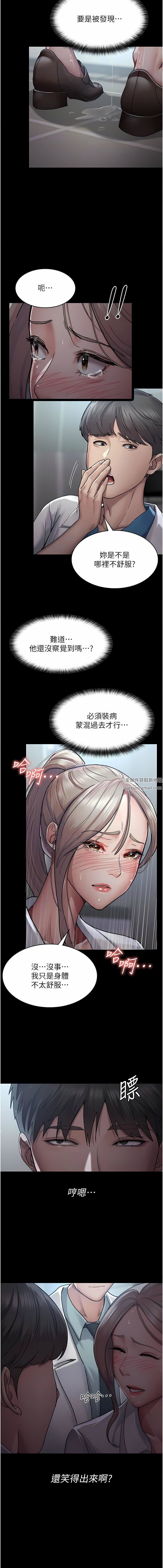 夜间诊疗室第11话-按摩棒的震动快感