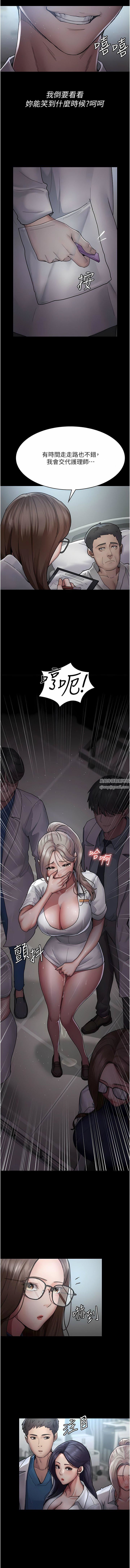 夜间诊疗室第11话-按摩棒的震动快感