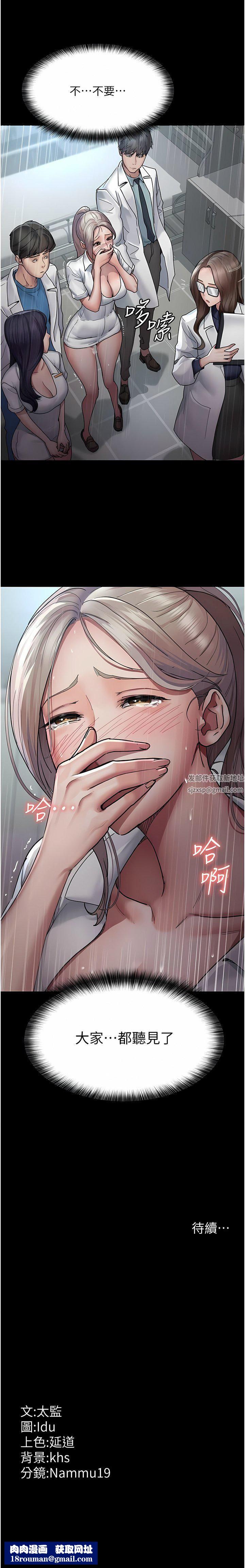 夜间诊疗室第11话-按摩棒的震动快感