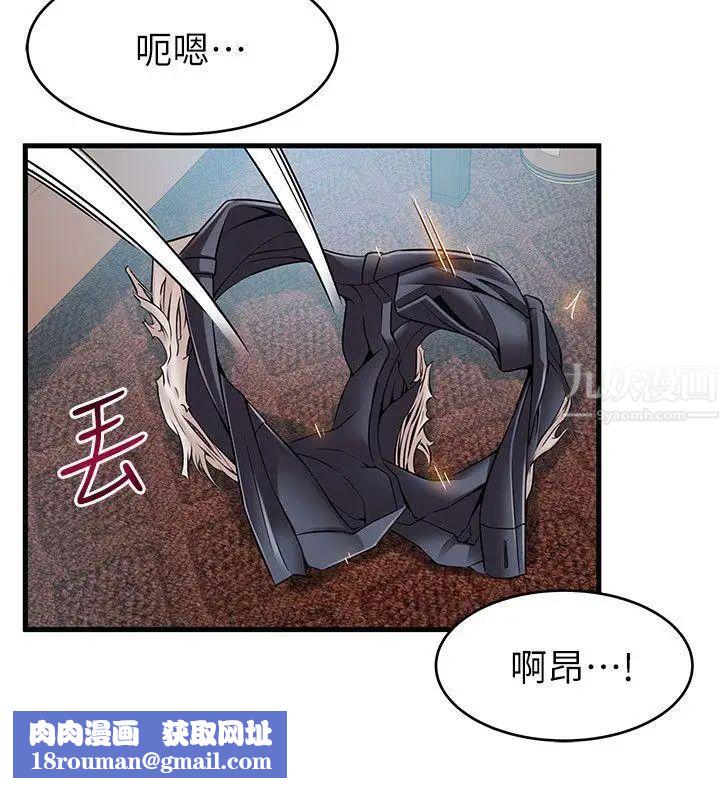 弱点第35话-葛格，你要温柔一点喔