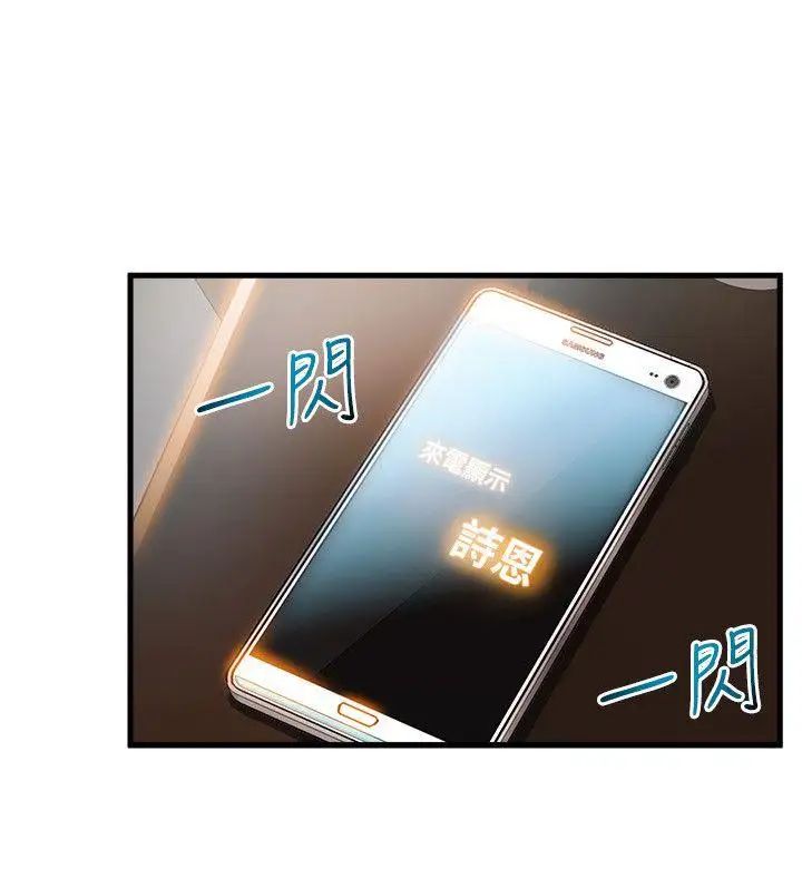 弱点第35话-葛格,你要温柔一点喔