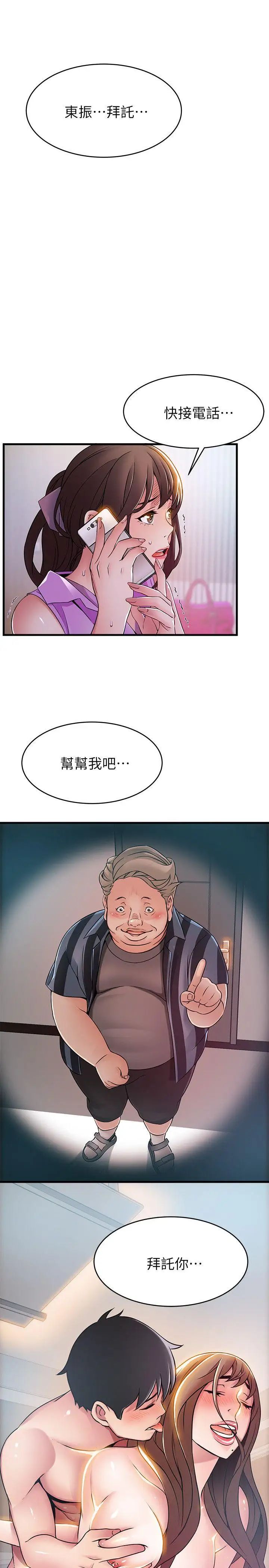 弱点第35话-葛格,你要温柔一点喔