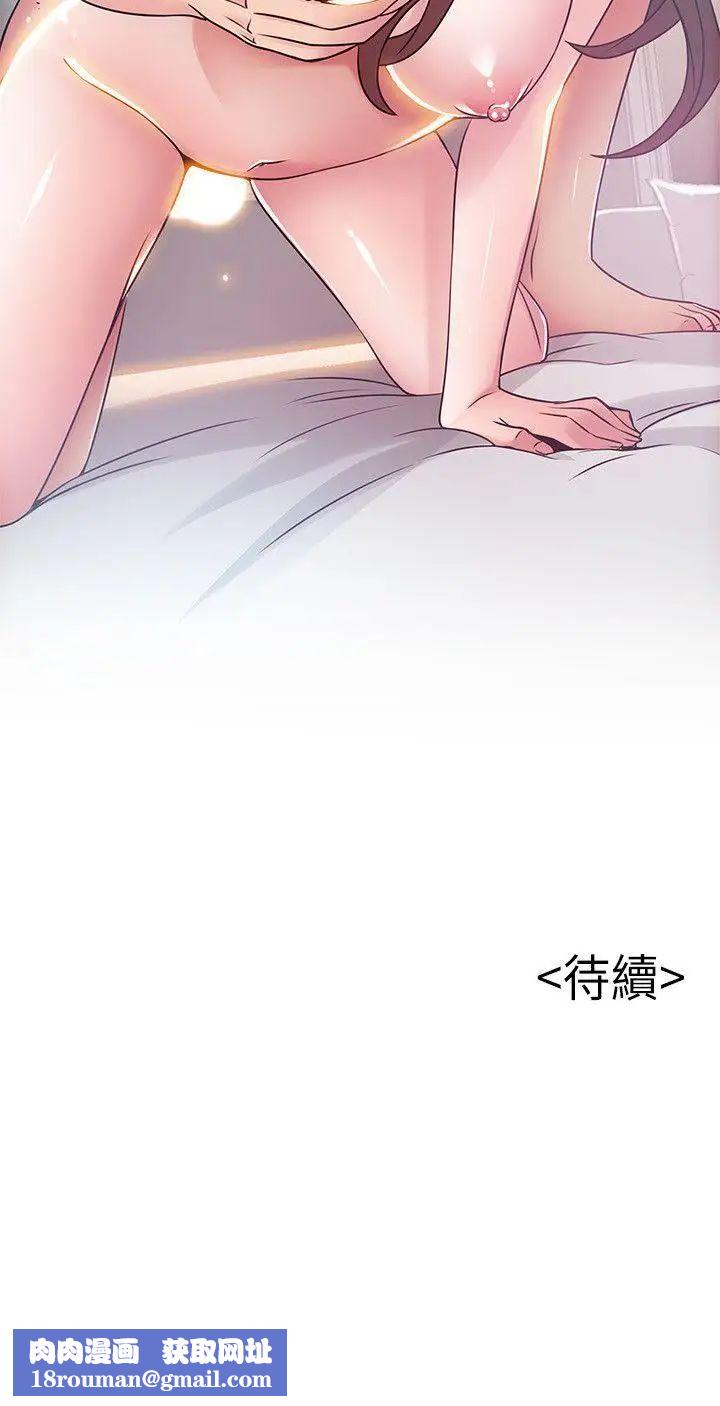 弱点第35话-葛格，你要温柔一点喔