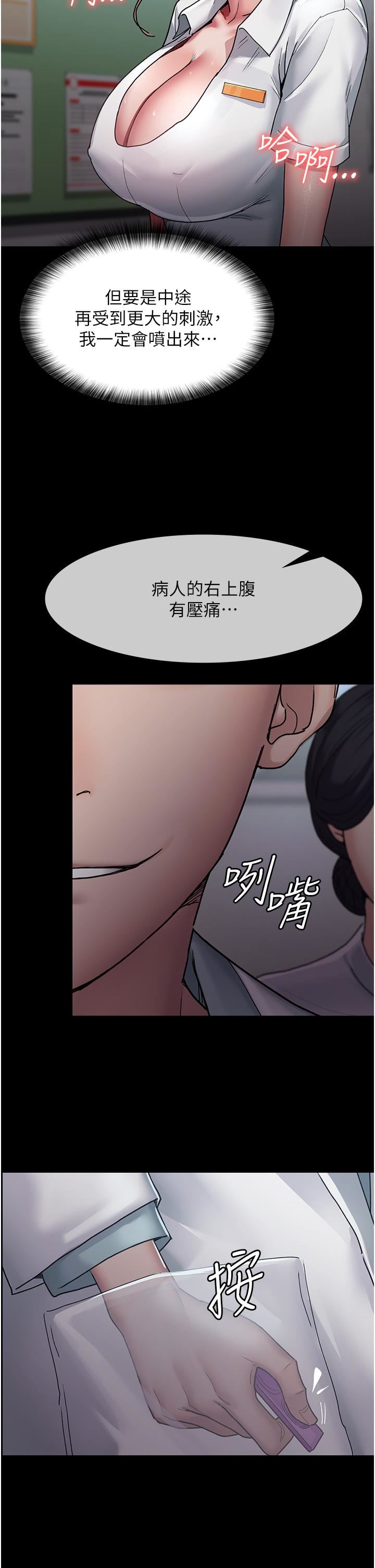 夜间诊疗室第12话-在众目睽睽下高潮