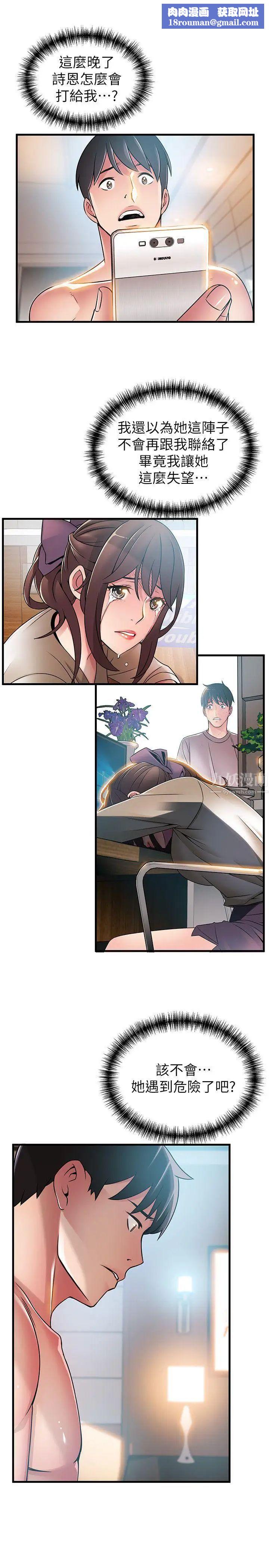 弱点第36话-渴望诗恩的变态律师