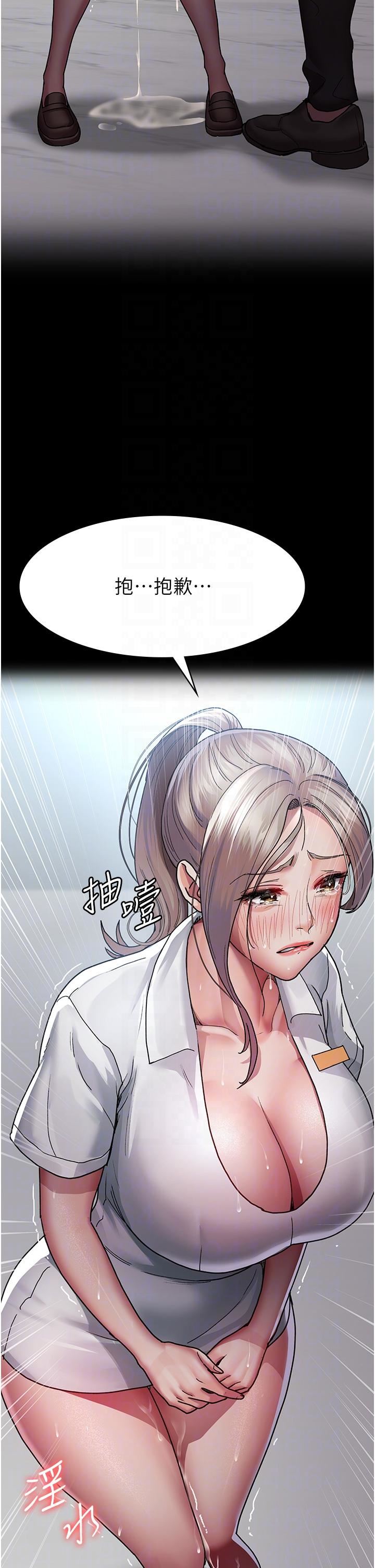 夜間診療室第12話-在眾目睽睽下高潮