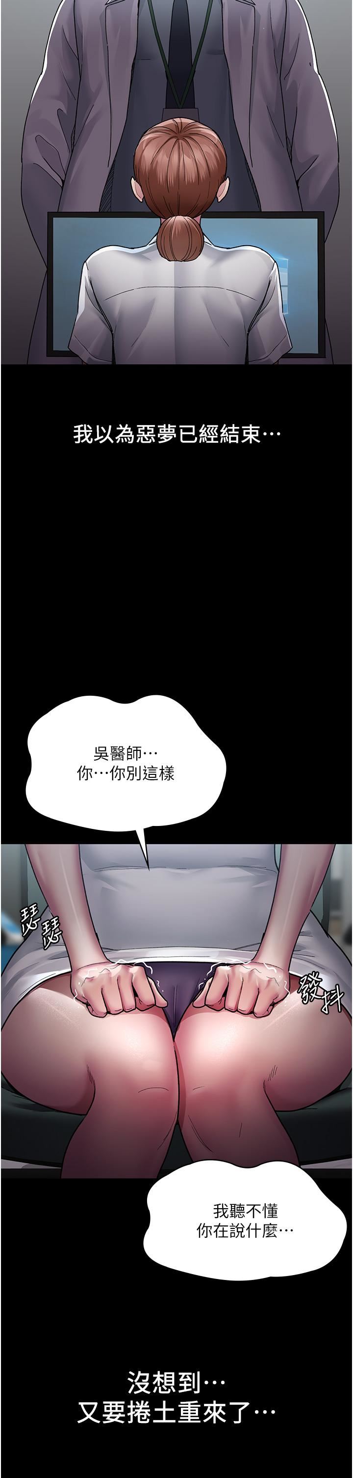 夜间诊疗室第12话-在众目睽睽下高潮