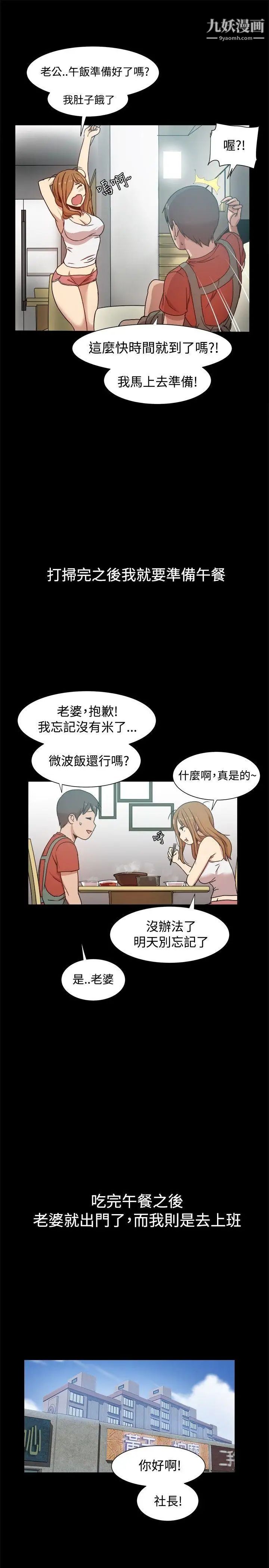 帮派女婿第10话