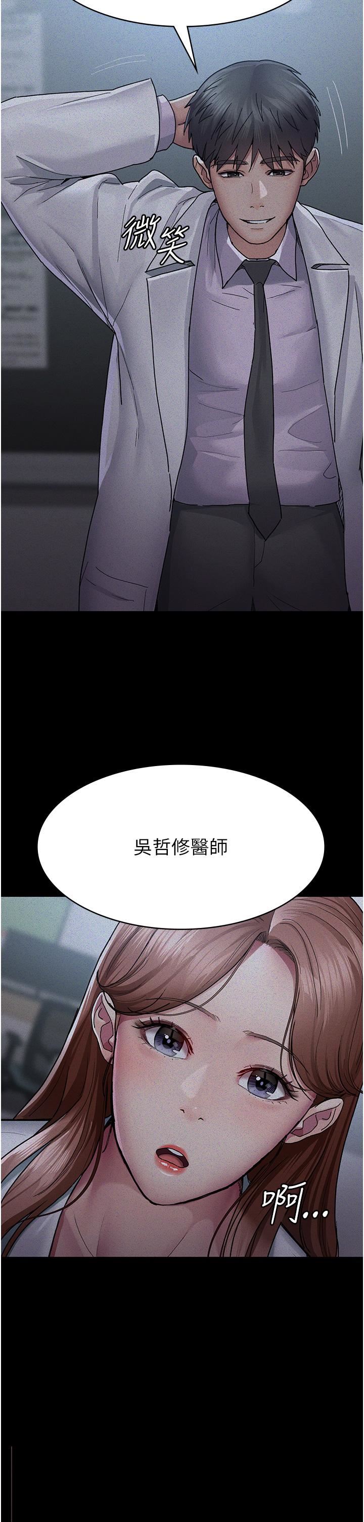 夜间诊疗室第12话-在众目睽睽下高潮