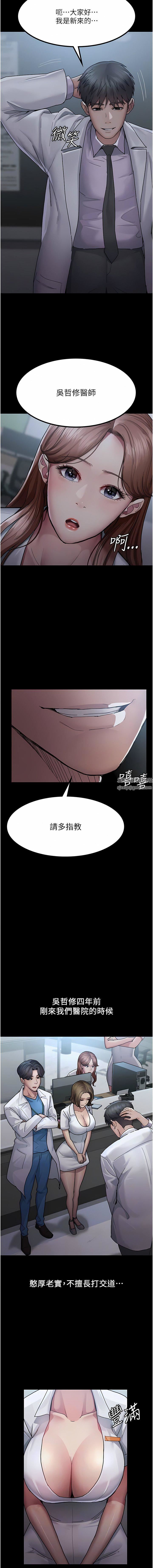 夜间诊疗室第13话-发现「新世界」