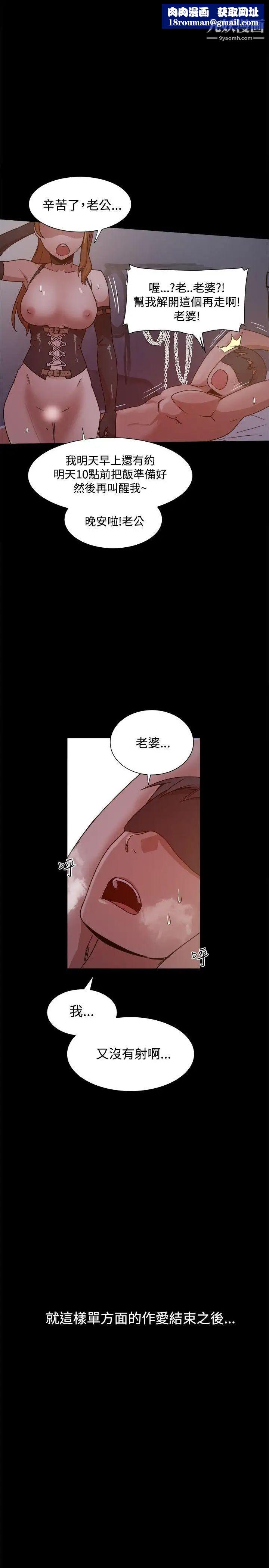 幫派女婿第10話