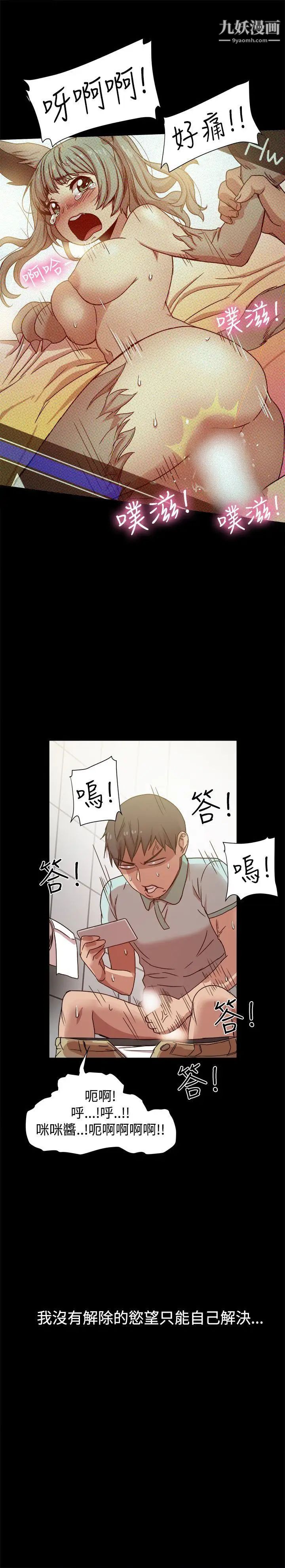 幫派女婿第10話