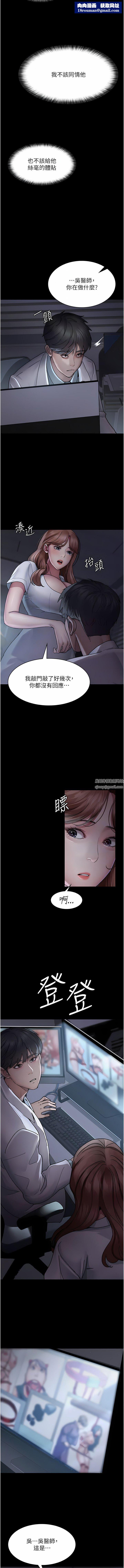 夜间诊疗室第13话-发现「新世界」