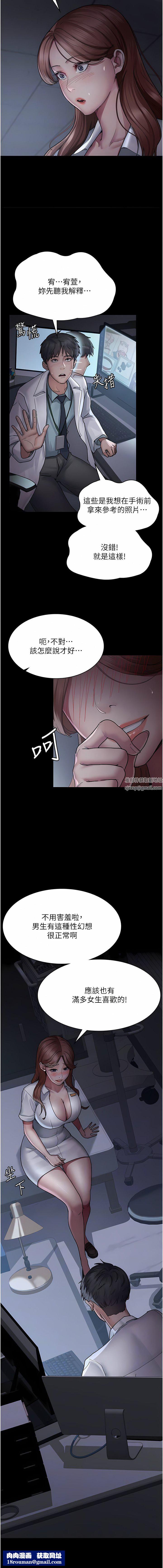 夜间诊疗室第13话-发现「新世界」