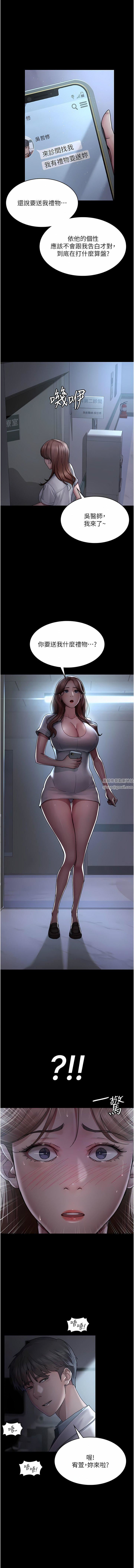 夜间诊疗室第13话-发现「新世界」