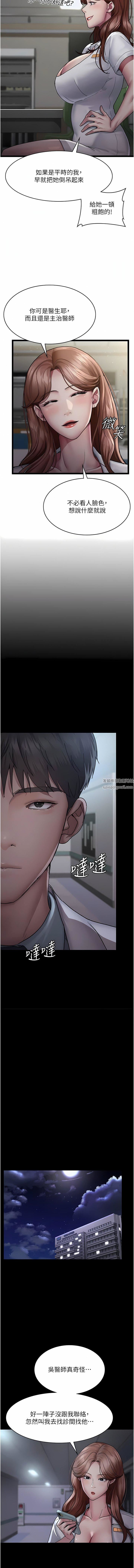 夜间诊疗室第13话-发现「新世界」