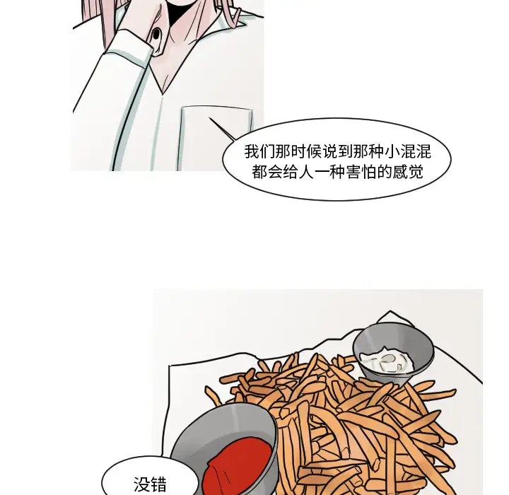 我的水星第11话