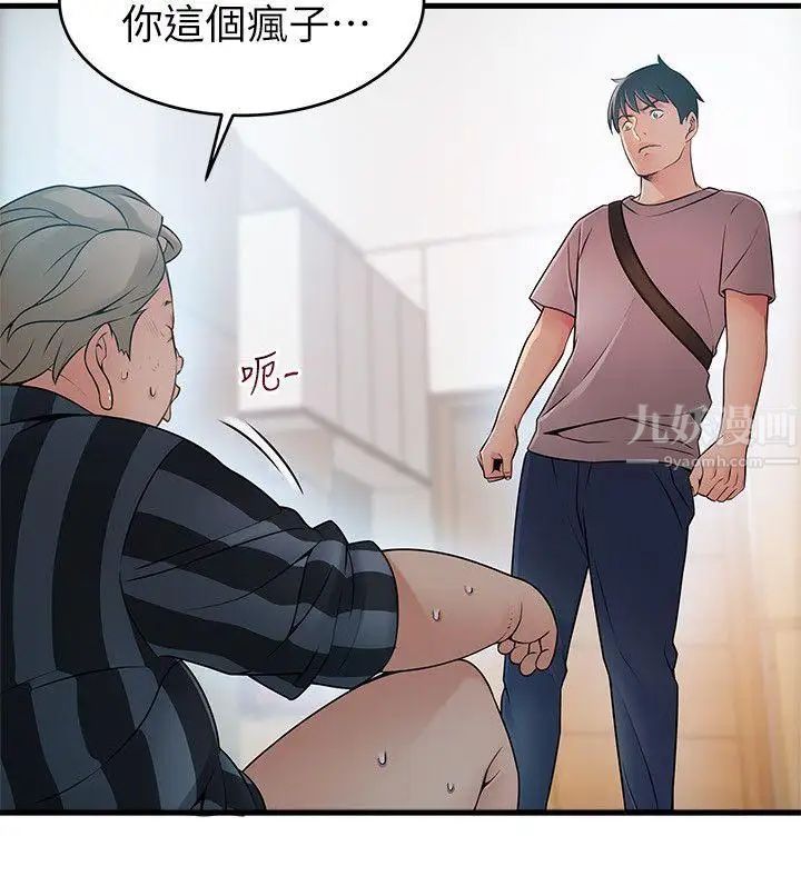 弱點第38話-需要安慰的夜晚