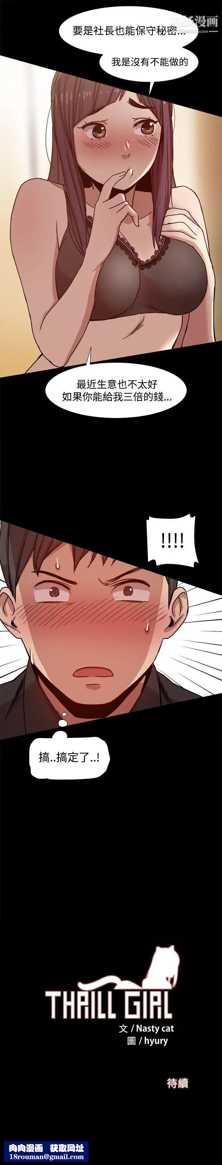 帮派女婿第10话