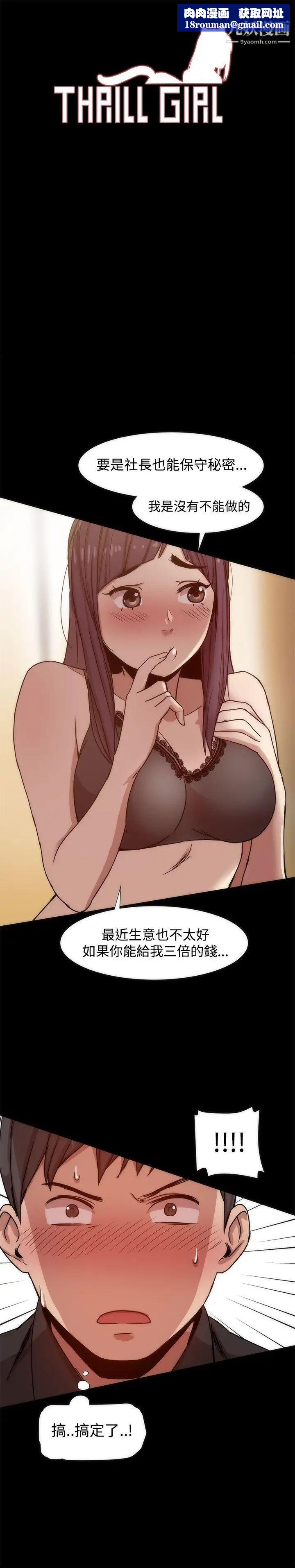 帮派女婿第11话