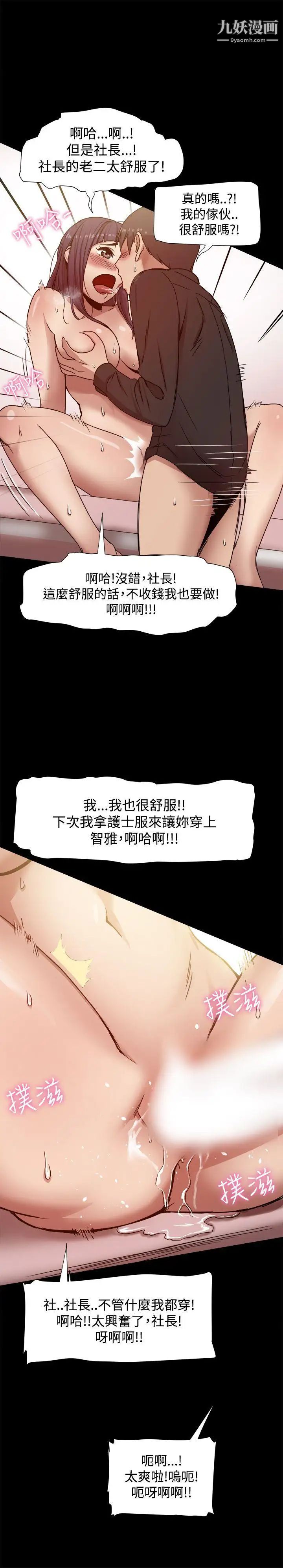 幫派女婿第11話