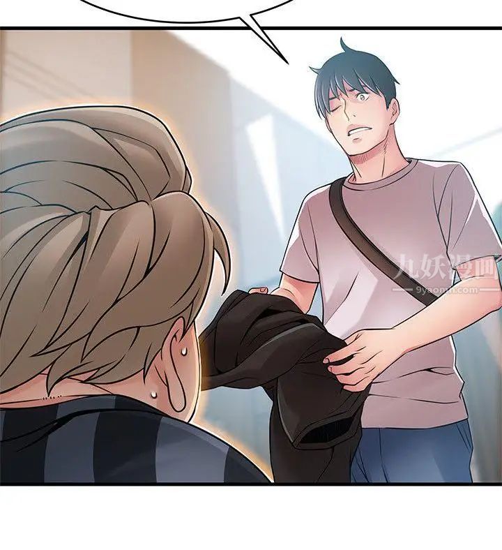 弱點第38話-需要安慰的夜晚